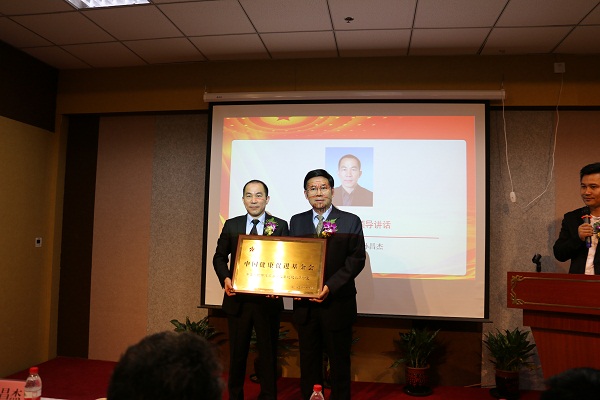 中国健康促进基金会领导为建设办公室颁发铜牌