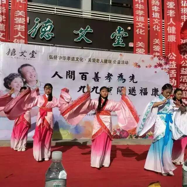 新疆徳艾堂健康管理服务机构举办九九重阳节敬老爱心慈善公益活动·现场舞蹈表演